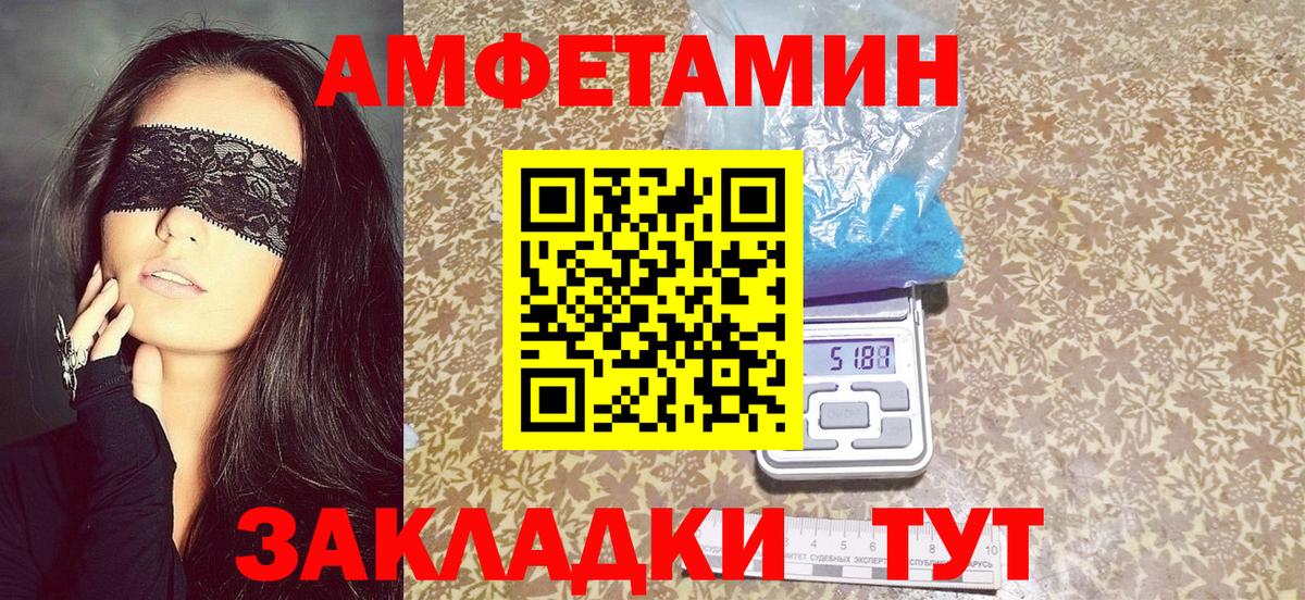 Амфетамин 98% Нижневартовск