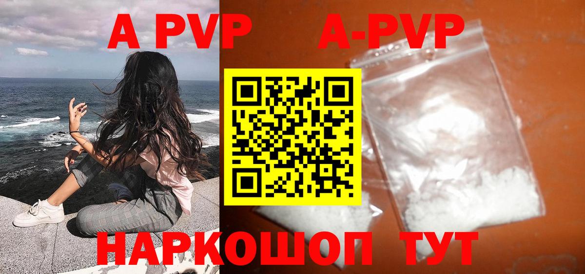 магазин    Альфа ПВП кристаллы  Вход с VPN  Нижневартовск  Alfa_PVP кристаллы 