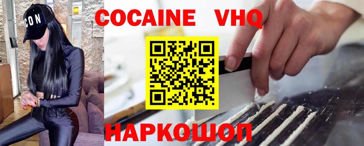 Нижневартовск  Cocaine Fish Scale  Вход с VPN 