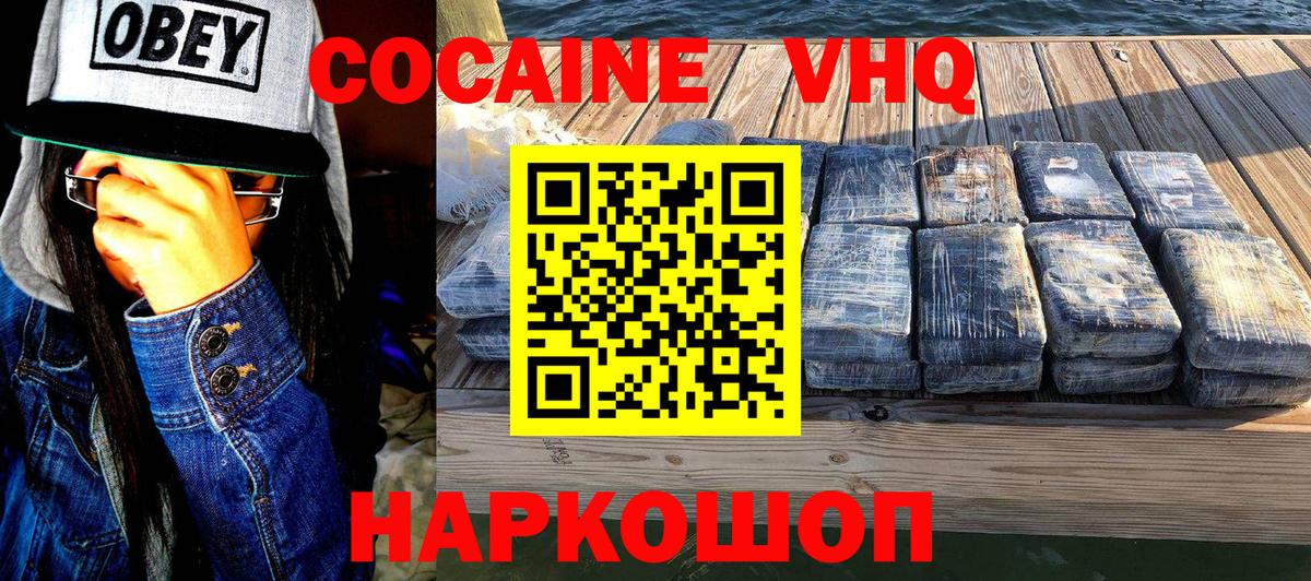 COCAIN FishScale Нижневартовск