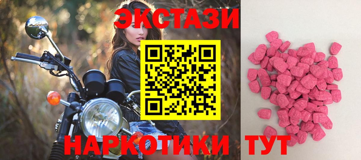 Ecstasy Дубай  Вход с VPN  Ecstasy  Ecstasy 280 MDMA  Нижневартовск 