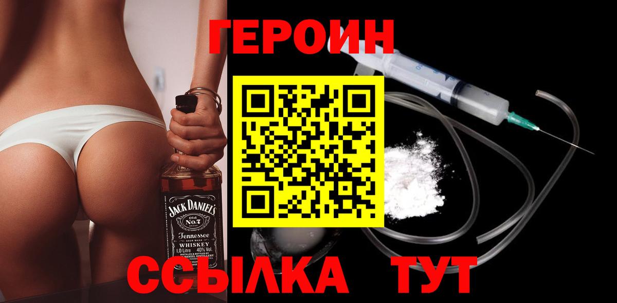 Героин VHQ Нижневартовск