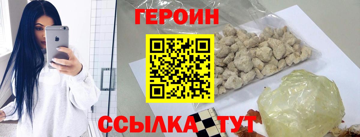 Нижневартовск  Героин  Вход с VPN  Героин хмурый 