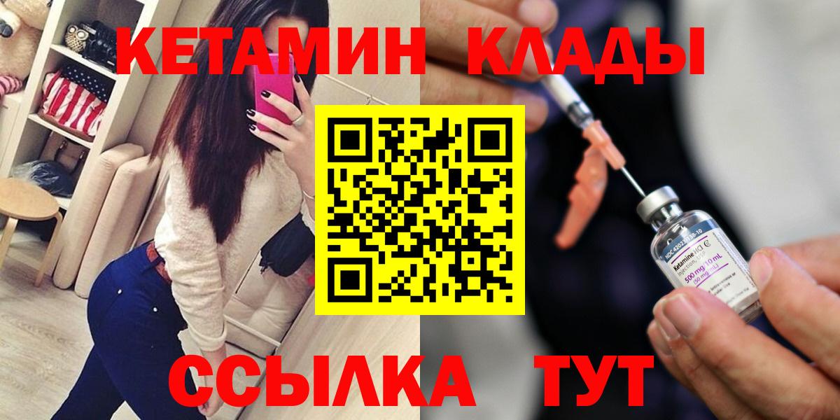 КЕТАМИН ketamine  Вход с VPN  Нижневартовск  Кетамин ketamine 