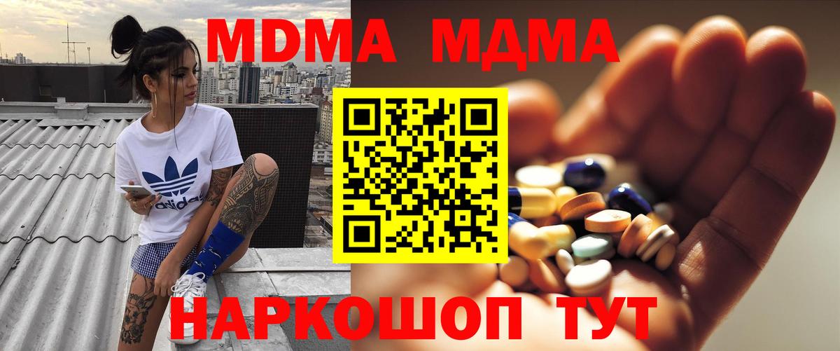 МДМА VHQ Нижневартовск