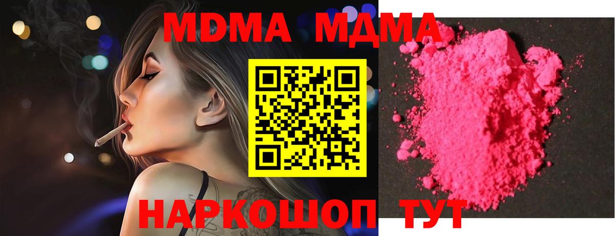 MDMA  Вход с VPN  Нижневартовск  MDMA Molly  MDMA Molly 