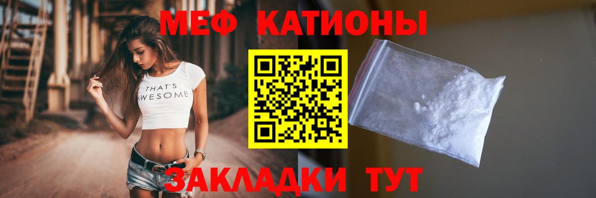 Меф мяу мяу кристаллы Нижневартовск
