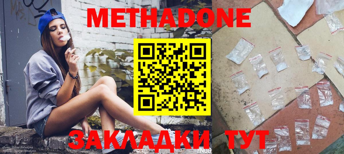 даркнет состав  Вход с VPN  Нижневартовск  МЕТАДОН кристалл  Метадон мёд 