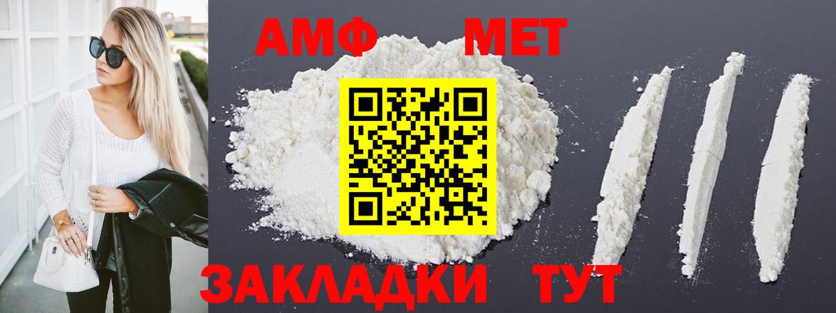 Нижневартовск  МЕТАМФЕТАМИН пудра  Вход с VPN  МЕТАМФЕТАМИН пудра 