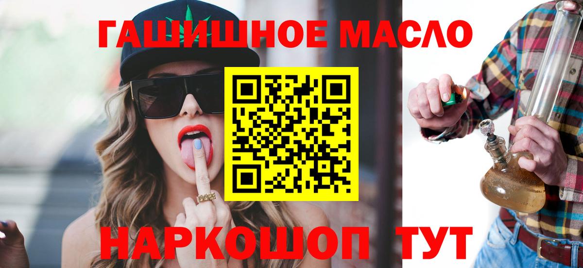 Нижневартовск  ТГК THC oil  ТГК Wax  Вход с VPN 