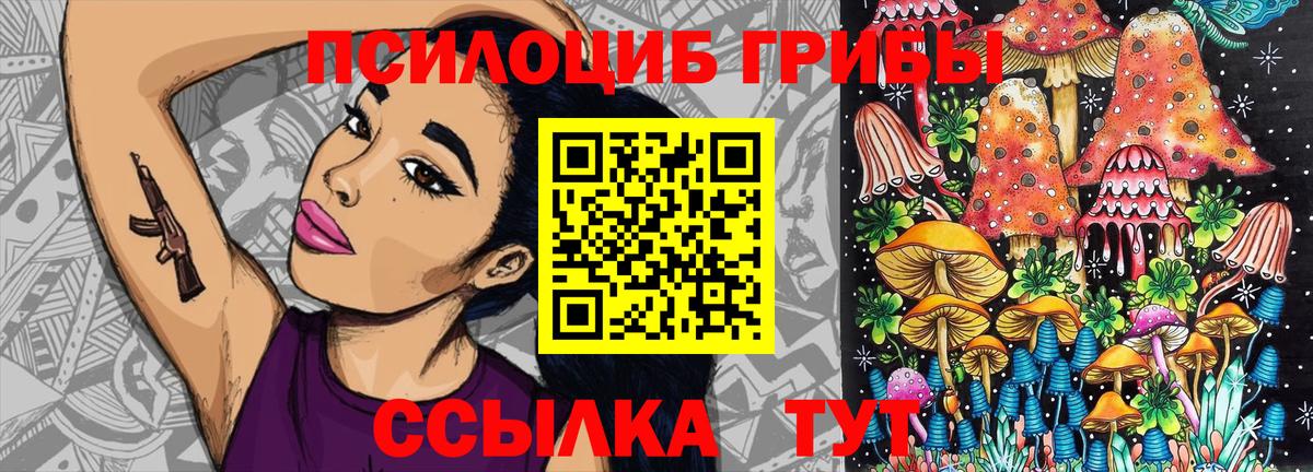 что такое наркотик  Галлюциногенные грибы GOLDEN TEACHER  Вход с VPN  Нижневартовск 